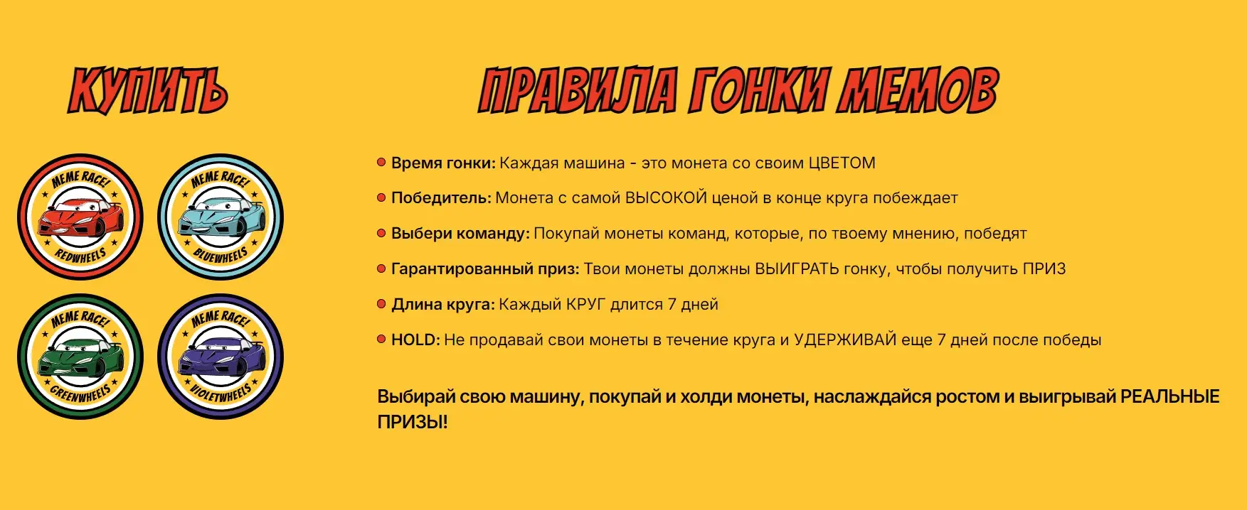 Как играть в Vrooomy