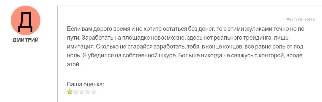 Отзыв о ScoreOption