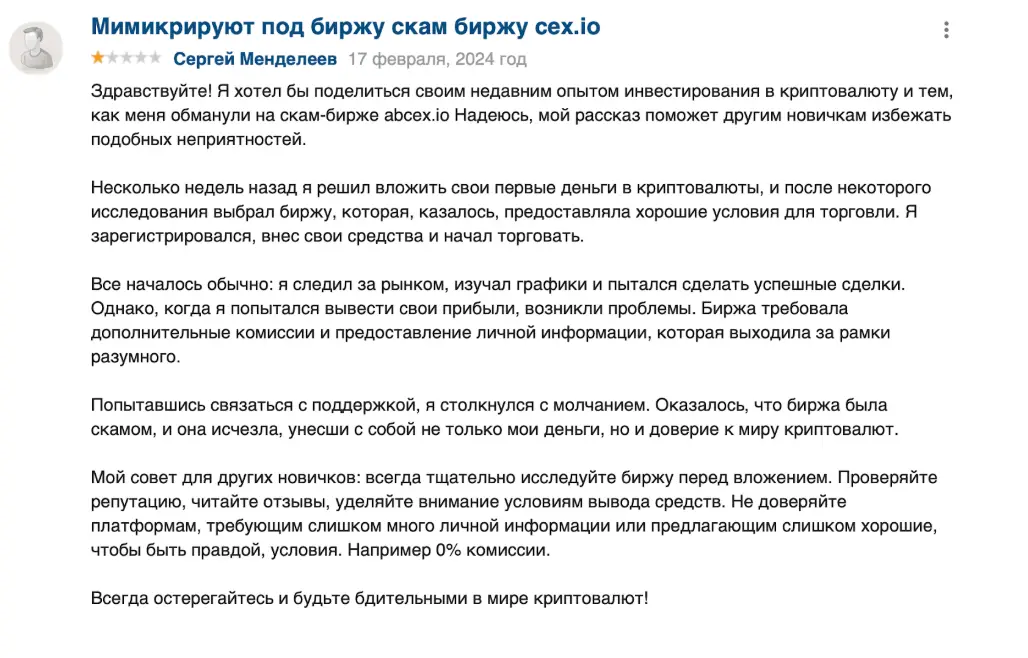 ABCEX честный отзыв  отзыв клиента ABCEX