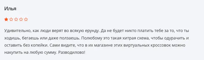 мнение о StepnSolano