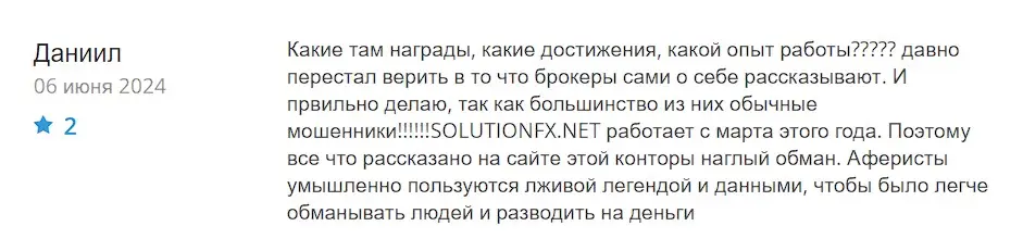 SolutionIX отзыв пользователя