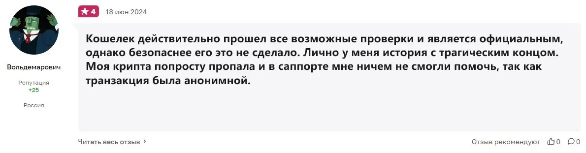 MetaMask отзыв пользователя