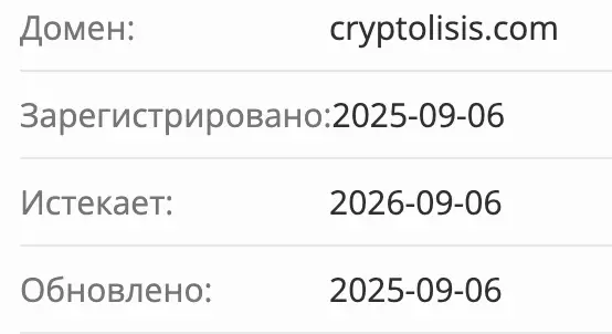 домен Cryptolisis