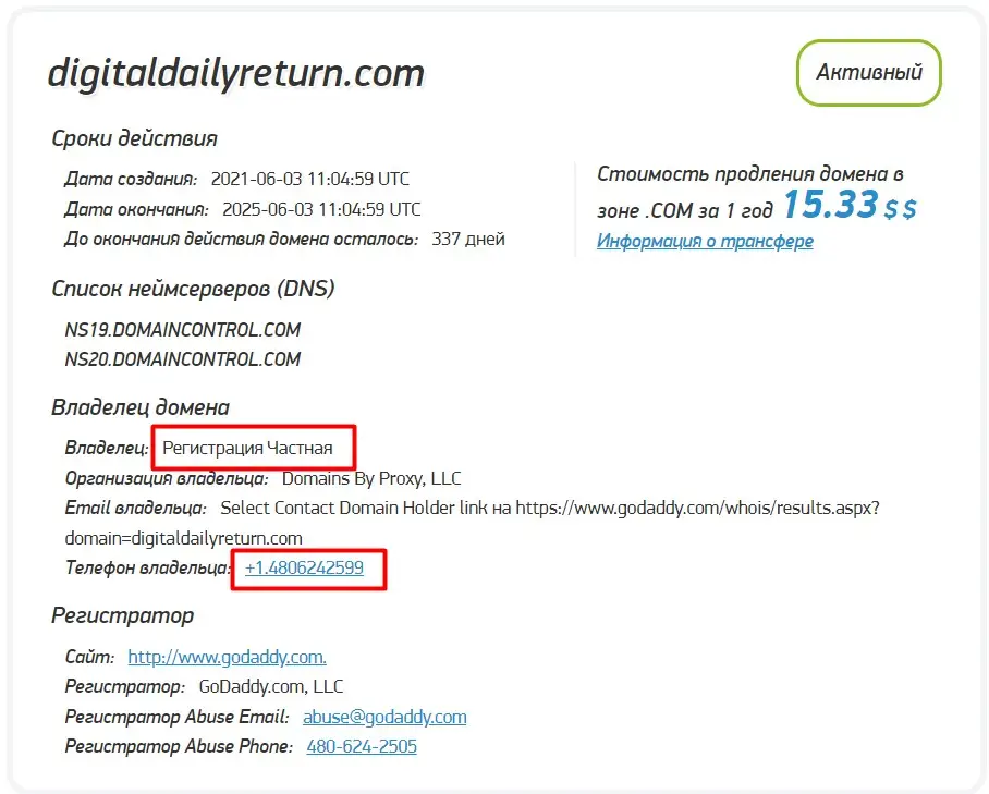 Проверка доменного имени digitaldailyreturn.com Проверка доменного имени digitaldailyreturn.com