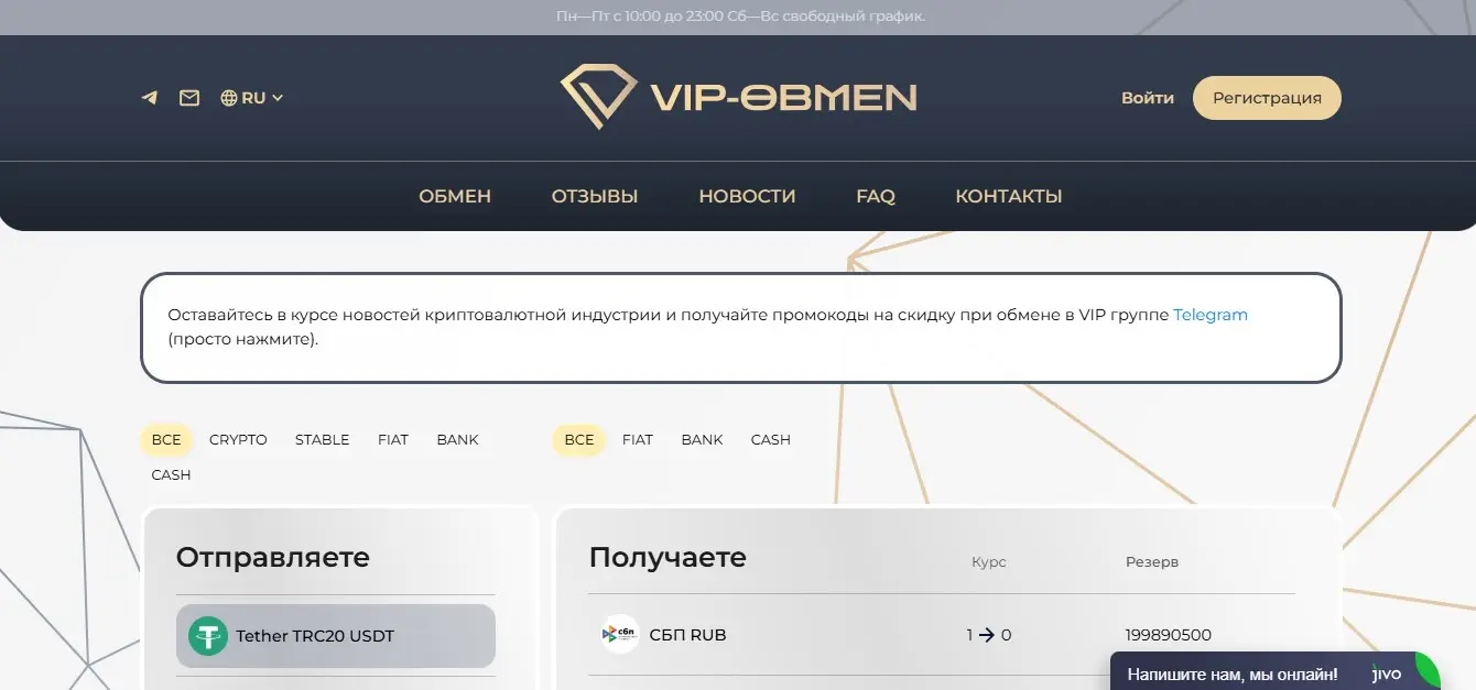 Обманули на VIP-Obmen – способы обмана и возврата средств Обманули на VIP-Obmen – способы обмана и возврата средств