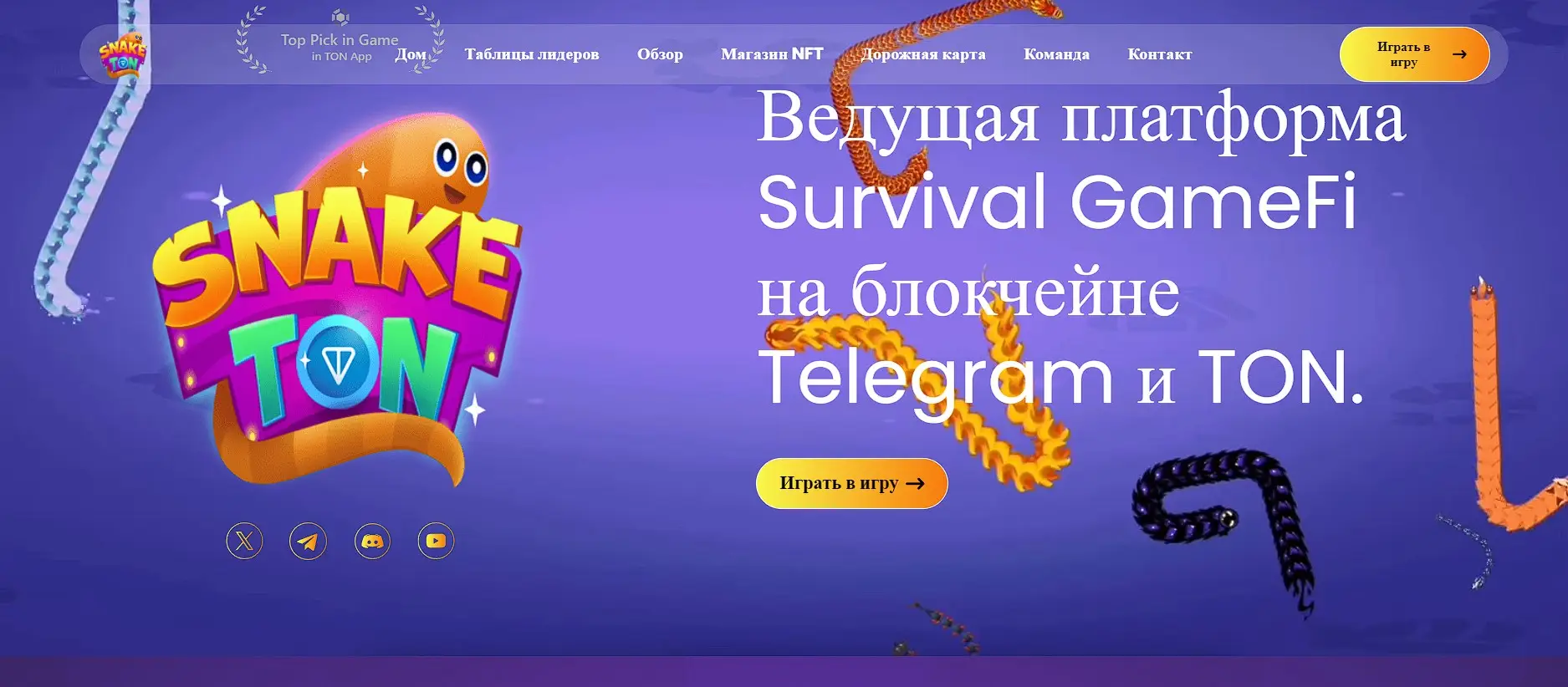 Как вывести деньги из Snake TON