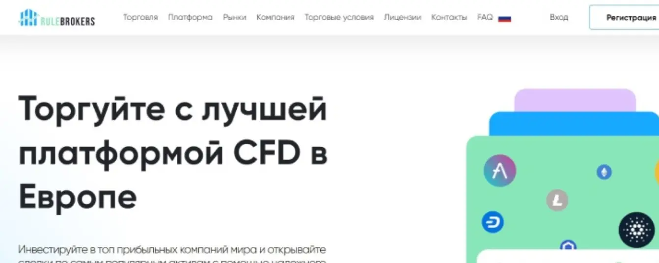 обзор Rule Brokers