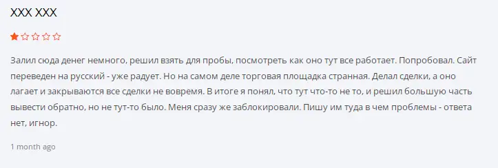 Жалобы на Альтера Инвест