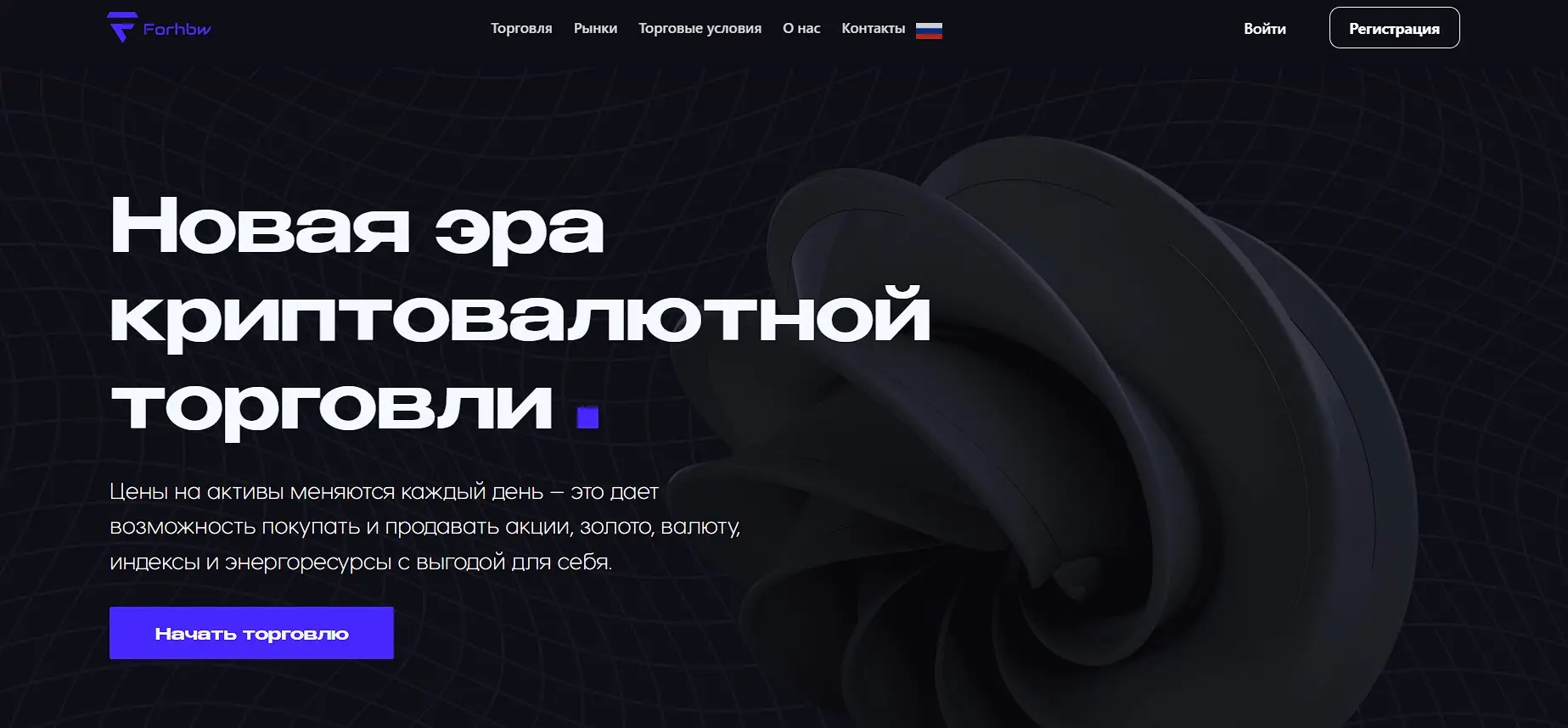 Основная информация о Forhbw