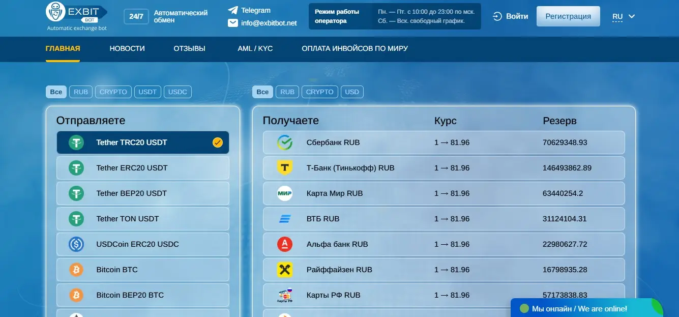 Обманули на ExBitBot – схемы развода Обманули на ExBitBot – схемы развода