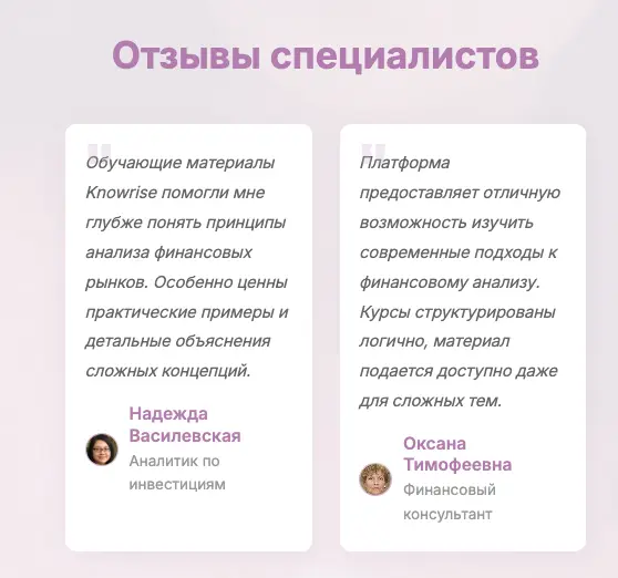 отзывы о Knowrise