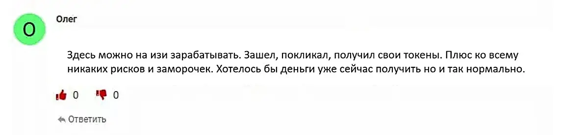 Отзыв пользователя о криптоигре Lumacoin