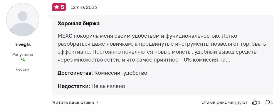 Отзыв о MEXC Отзыв о MEXC