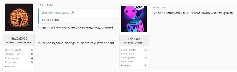 Отзывы о TapSwap