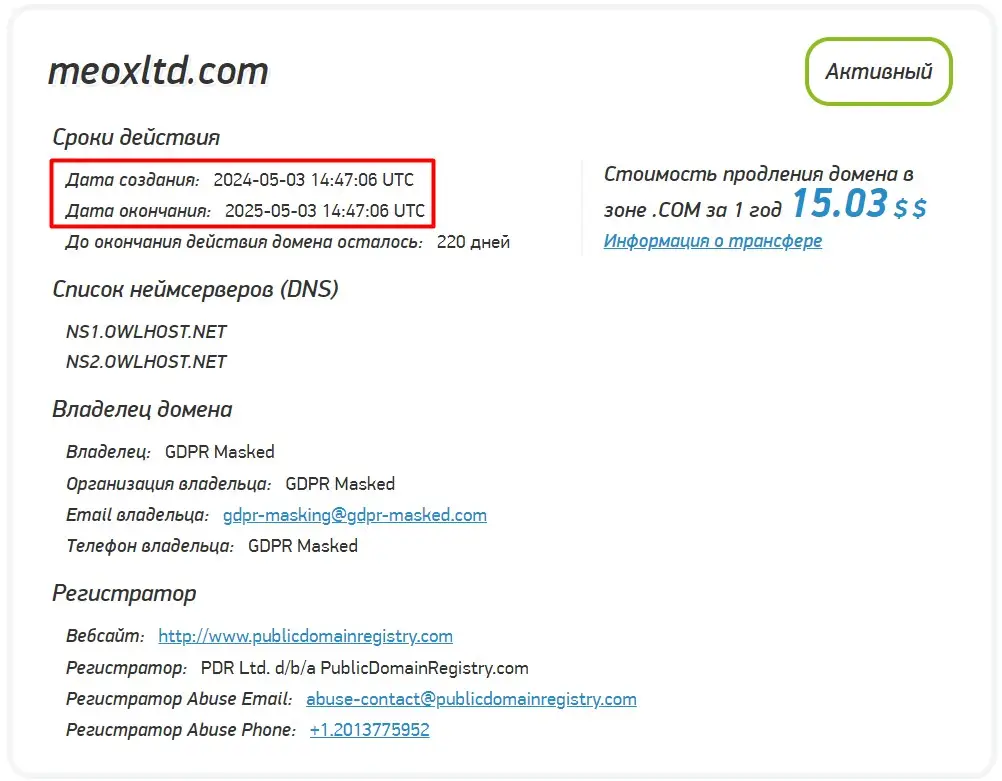 Проверка доменного имени meoxltd.com Проверка доменного имени meoxltd.com