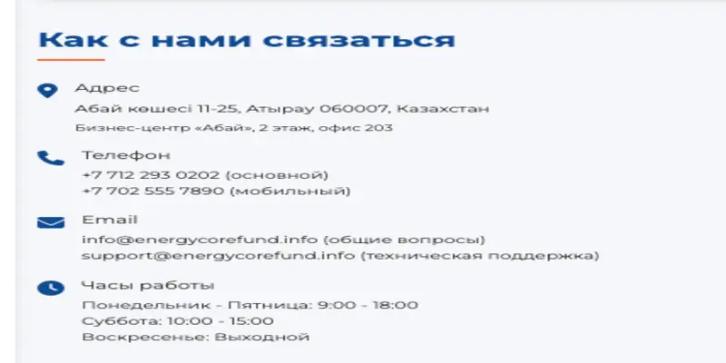 Energycorefund обзор проекта инфо о проекте Energycorefund