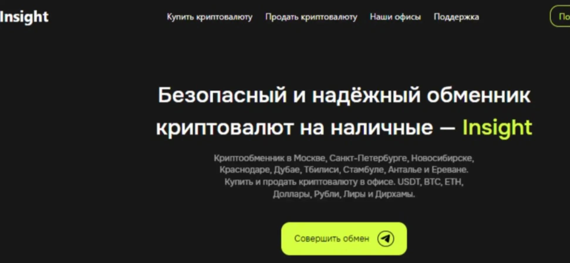 обзор Insight Insight обзор