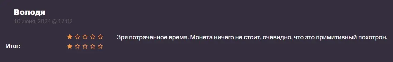 Отзыв пользователя о Ton of Pig