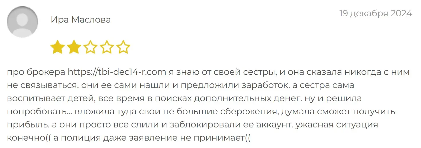 Отзыв пользователя о Tbi Dec14 Отзыв пользователя о Tbi Dec14