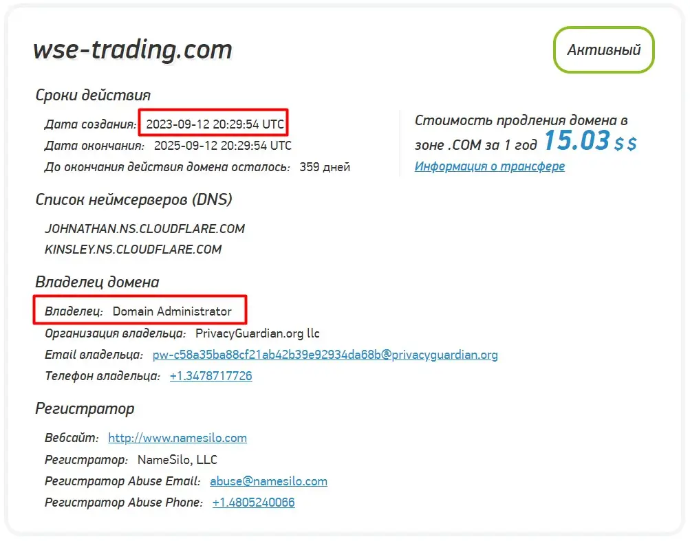 proverka-domennogo-imeni-wse-trading-com Проверка доменного имени wse-trading.com