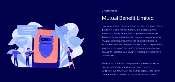 Mutual Benefit Limited обзор  информация о Mutual Benefit Limited