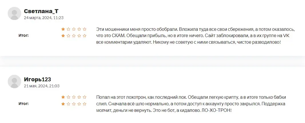 Отзывы о XBINAN INVESTBOT