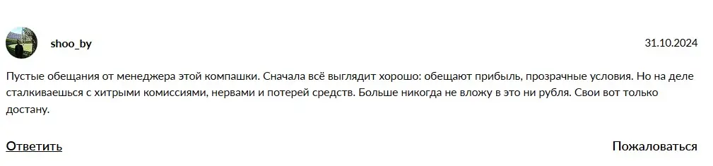 Отзыв о Investqube