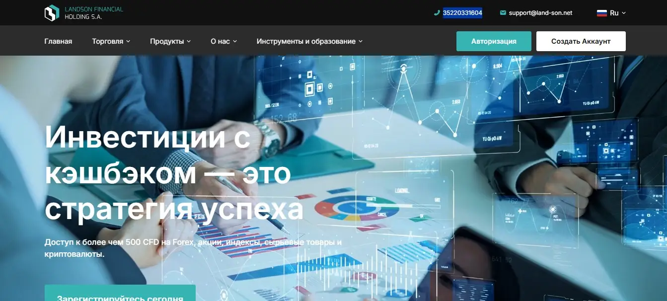 Основная информация о Landson Financial Holding 