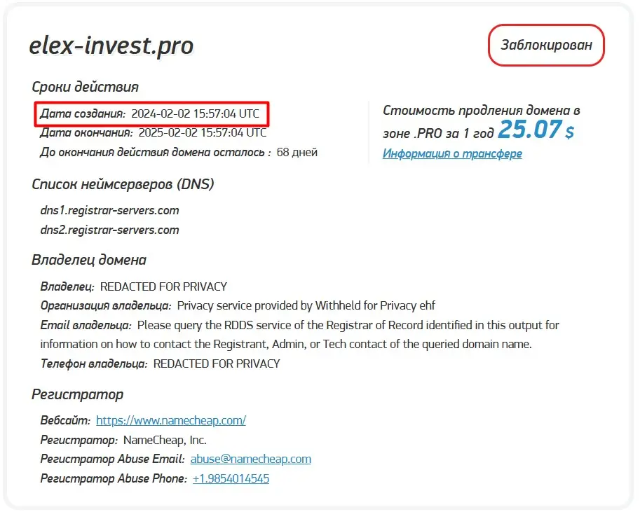 Проверка доменного имени elex-invest.pro Проверка доменного имени elex-invest.pro