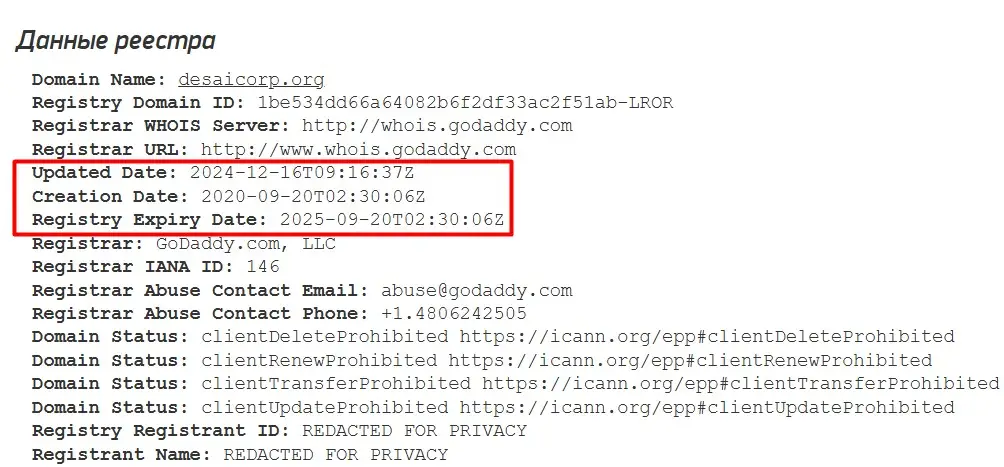 Анализ домена desaicorp.org Анализ домена desaicorp.org