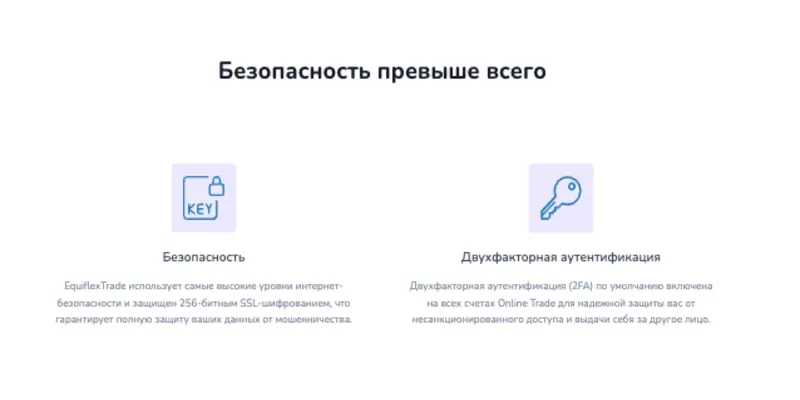 обзор платформы EquiflexTrade