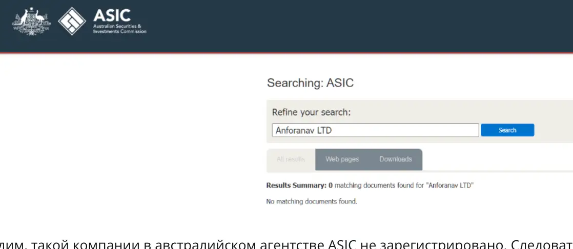 информация о сайте Anforanav