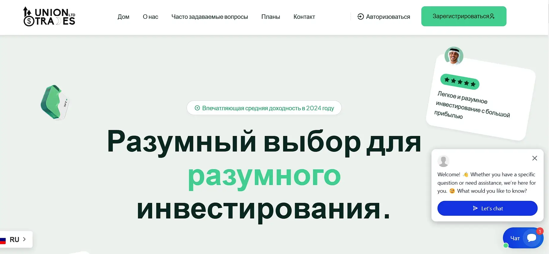 Основная информация о Union Trades Ltd Основная информация о Union Trades Ltd