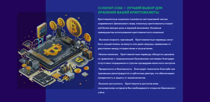 обзор на Clodont