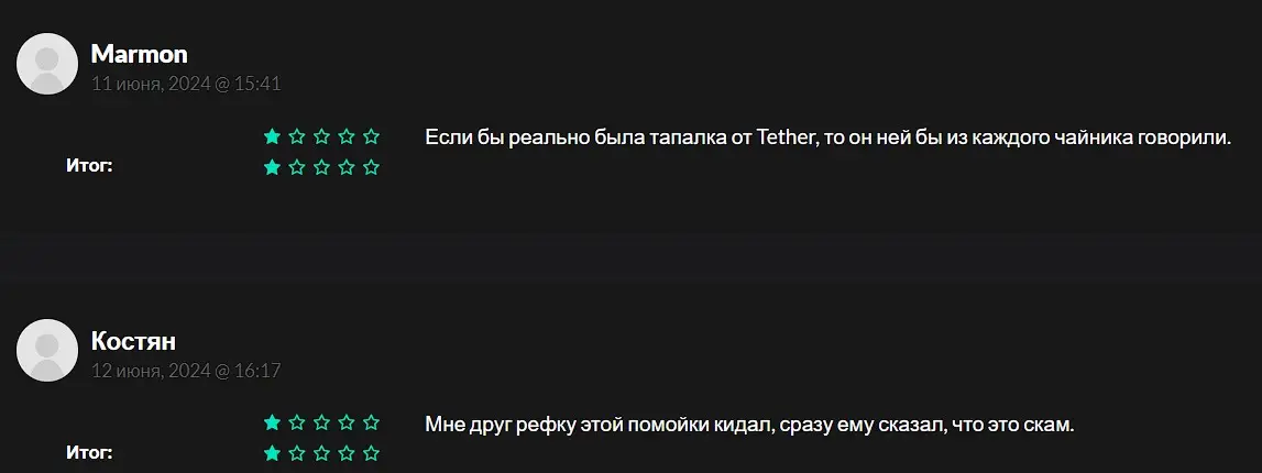 Tether Wallet отзывы инвесторов Tether Wallet отзывы инвесторов