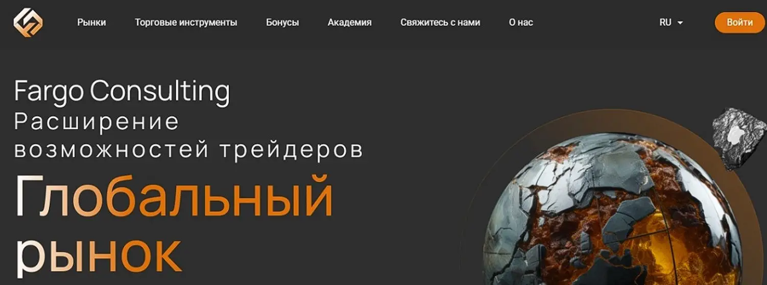 Основная информация о Fargo Consulting