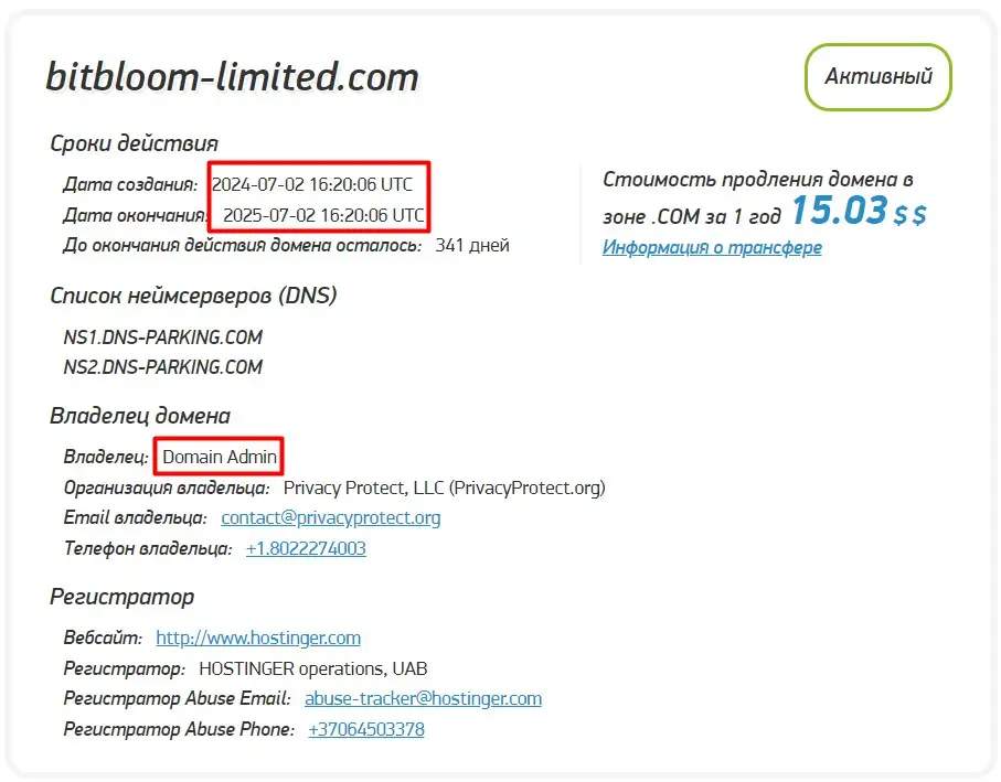 Проверка доменного имени bitbloom-limited.com