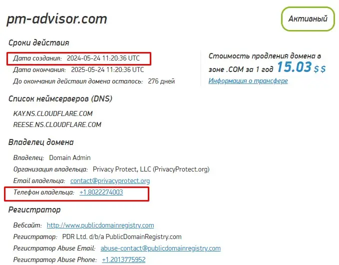 Проверка доменного имени pm-advisor.com Проверка доменного имени pm-advisor.com
