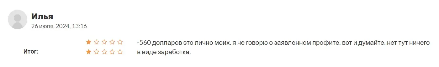 Отзыв о DIGITAL ASSETS LTD