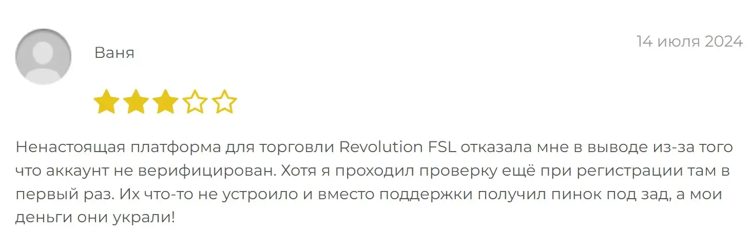 Отзыв о Revolution FSL Отзыв о Revolution FSL