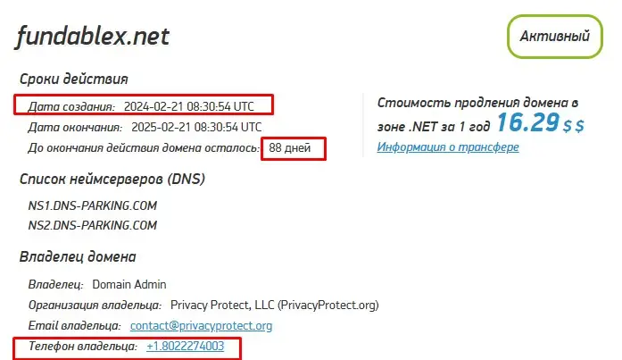 Проверка домена fundablex.net Проверка домена fundablex.net