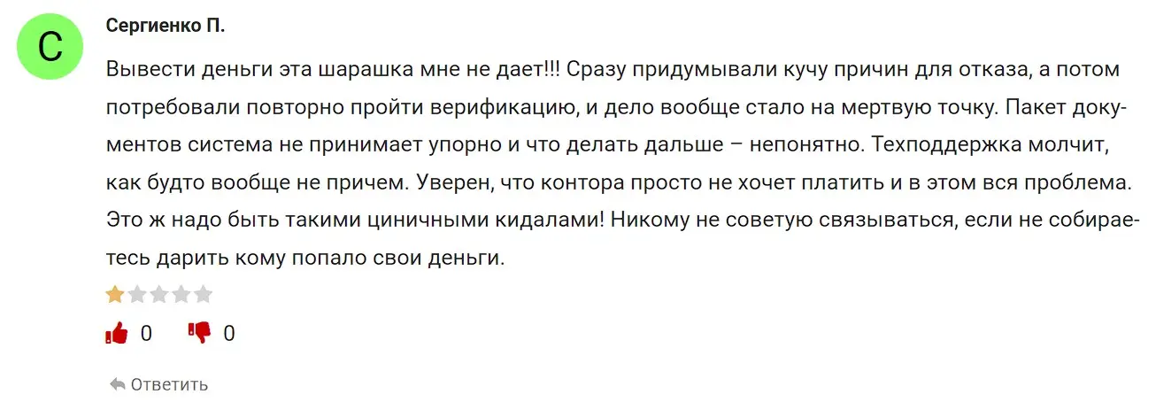 ActHumanCapital отзыв трейдера