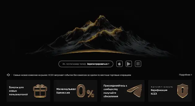 KCEX инфо о бирже обзор на KCEX