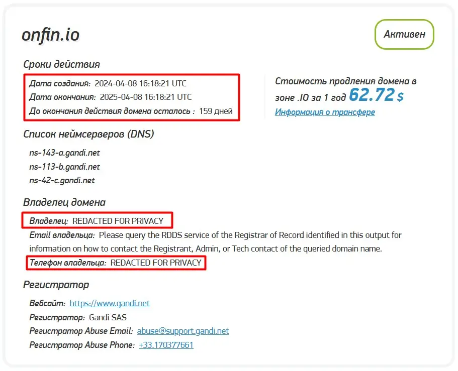Проверка доменного имени onfin.io Проверка доменного имени onfin.io