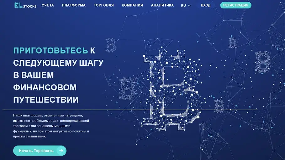 Основная информация о ELstocks