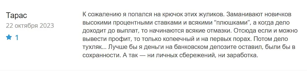 Expo Trust отзыв пользователей