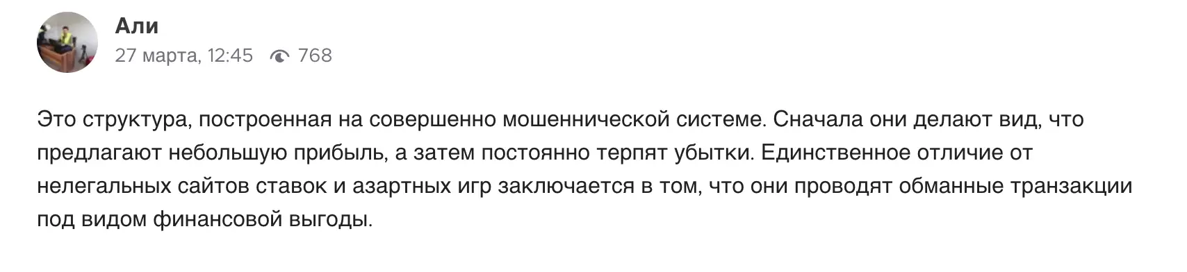 отзыв о Silverfleet Capital