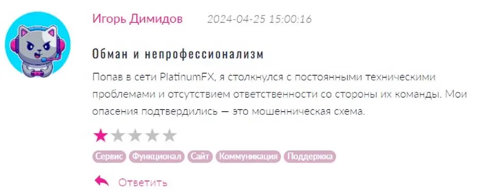 Platinum FX отзыв трейдера Platinum FX отзыв трейдера