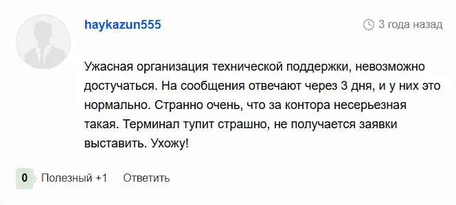 Finexo отзыв клиента Finexo отзыв клиента