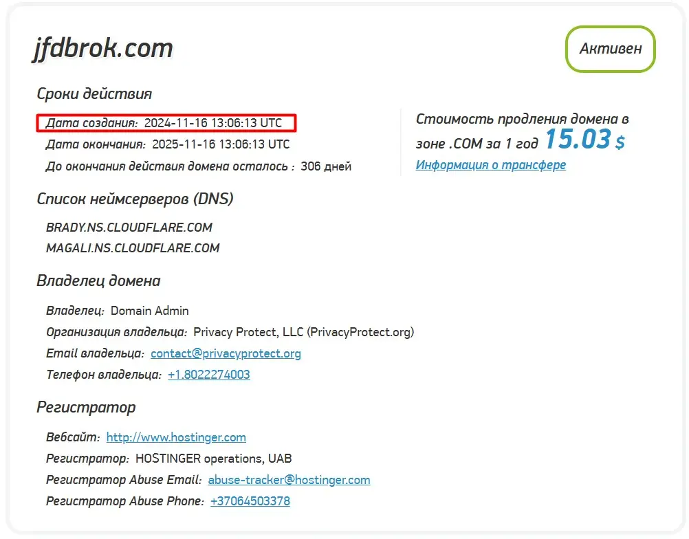 Анализ домена jfdbrok.com